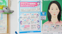 甲賀みえる薬局のかかりつけ薬局対応