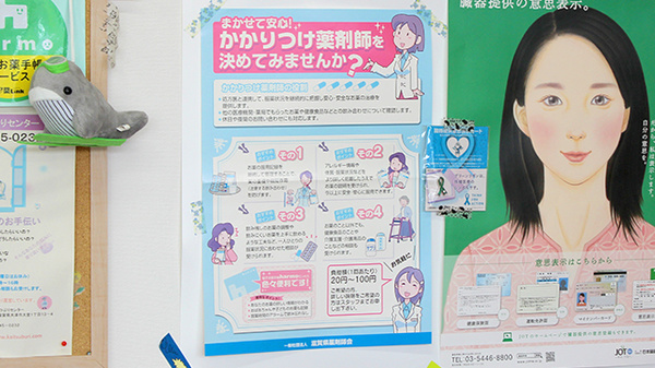 甲賀みえる薬局のかかりつけ薬局対応