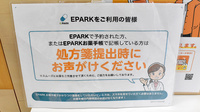 スマイル薬局のネット受付対応
