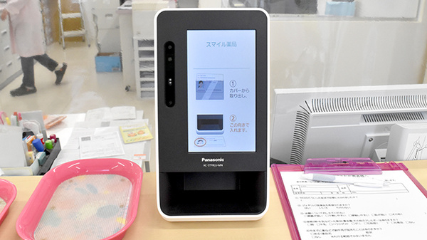 スマイル薬局のオンライン資格確認