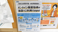 スマイル薬局のその他サービス