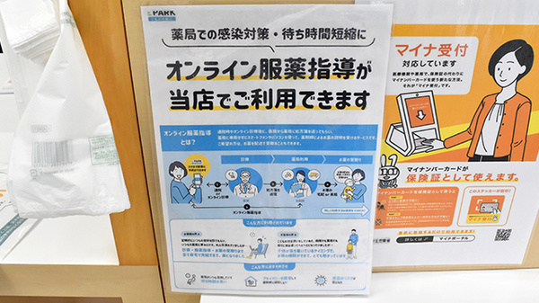 スマイル薬局のその他サービス