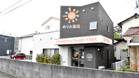 めぐみ薬局の外観