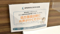 めぐみ薬局のネット受付対応