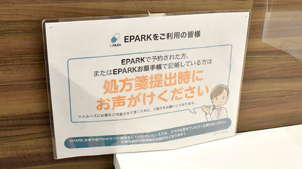 ネット受付対応