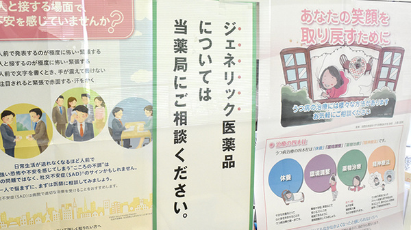 ジェネリック対応