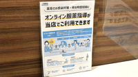 めぐみ薬局のその他サービス