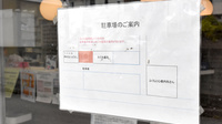 めぐみ薬局の駐車場案内