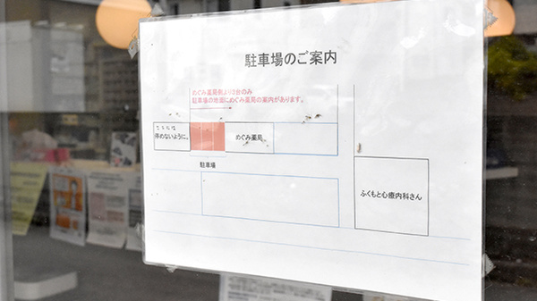 駐車場案内
