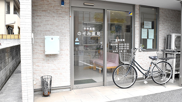 のぞみ薬局の入口