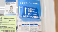 のぞみ薬局のジェネリック対応