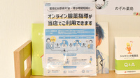 のぞみ薬局のその他サービス