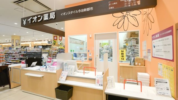 イオン薬局イオンスタイル今治新都市の受付/カウンター