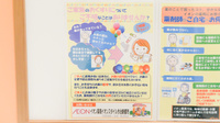 イオン薬局イオンスタイル今治新都市の対応サービス一覧