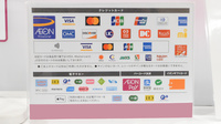 イオン薬局イオンスタイル今治新都市のクレカ/電子マネー/スマホ決済対応