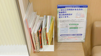 イオン薬局イオンスタイル今治新都市の書籍