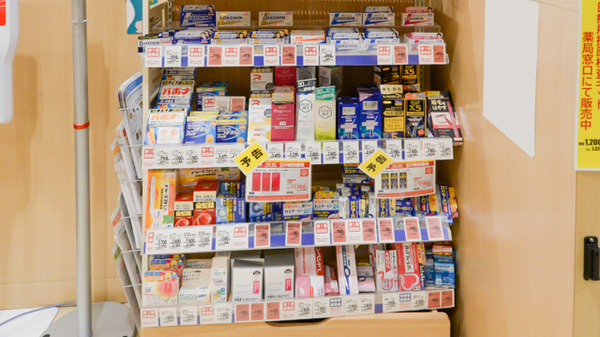 イオン薬局イオンスタイル今治新都市の一般医薬品