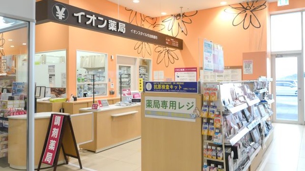 イオン薬局イオンスタイル今治新都市の外観