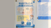 クオール薬局四国中央店の残薬回収サービス