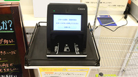 クオール薬局四国中央店のオンライン資格確認