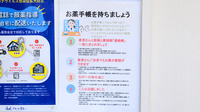 クオール薬局四国中央店のお薬手帳