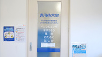 クオール薬局四国中央店の感染予防待合スペース