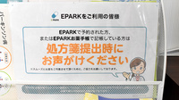 あさがお薬局のネット受付対応