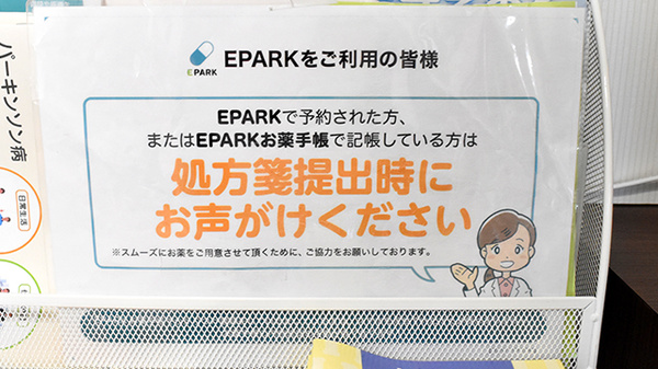 ネット受付対応