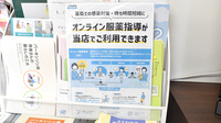 あさがお薬局のその他サービス