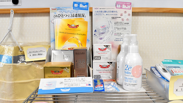 化粧品