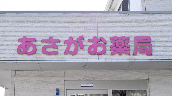 看板