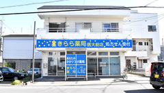 きらら薬局医大前店の外観