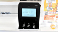きらら薬局医大前店のオンライン資格確認