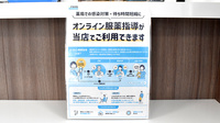 きらら薬局医大前店のその他サービス