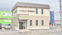 みちのく調剤薬局の外観