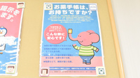 みちのく調剤薬局のお薬手帳