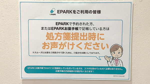 ネット受付対応