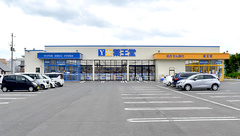 薬王堂矢巾店の外観