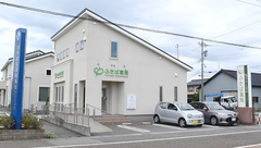 ふたば沖町薬局の外観