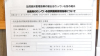 ふたば沖町薬局の在宅対応