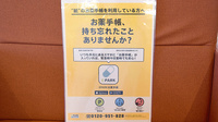 ふたば沖町薬局の電子お薬手帳対応