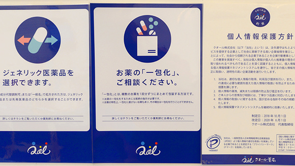 一包化対応