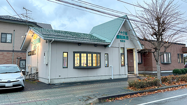 ブナの森調剤薬局吉原店の外観