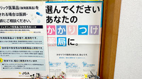 ブナの森調剤薬局吉原店のかかりつけ薬局対応