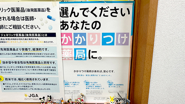 ブナの森調剤薬局吉原店のかかりつけ薬局対応