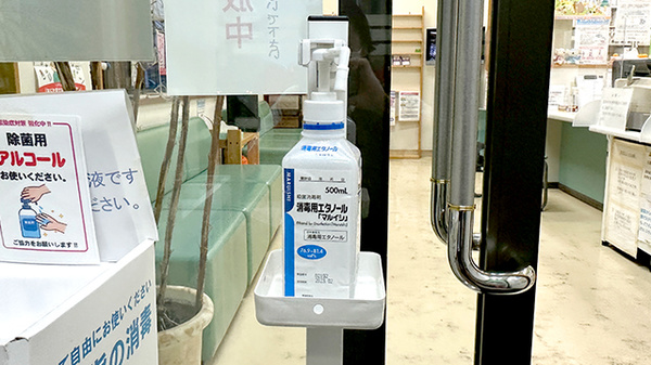 ブナの森調剤薬局吉原店の感染予防対策