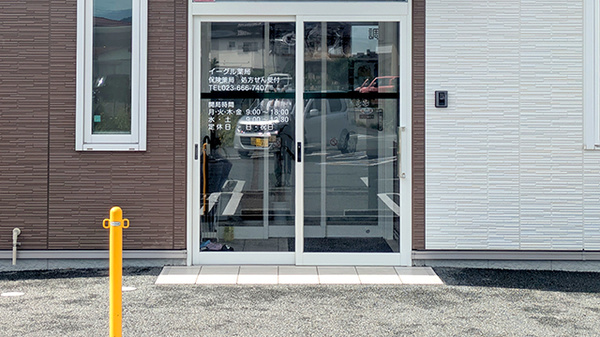 イーグル薬局の入口