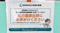 イーグル薬局のネット受付対応