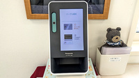 イーグル薬局のオンライン資格確認