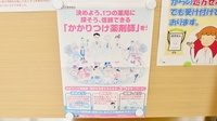 みんなの薬局桜田東店のかかりつけ薬局対応